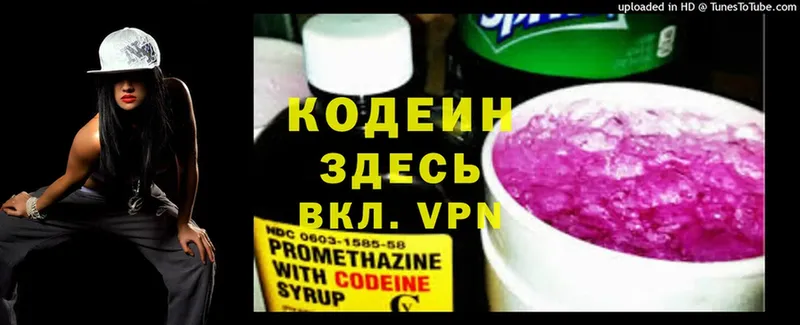 гидра tor  Волгореченск  Кодеиновый сироп Lean напиток Lean (лин) 