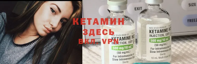 продажа наркотиков  Волгореченск  КЕТАМИН ketamine 